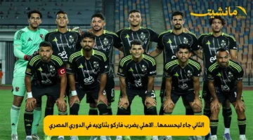 الثاني جاء ليحسمها.. الأهلي يضرب فاركو بثنائية في الدوري المصري